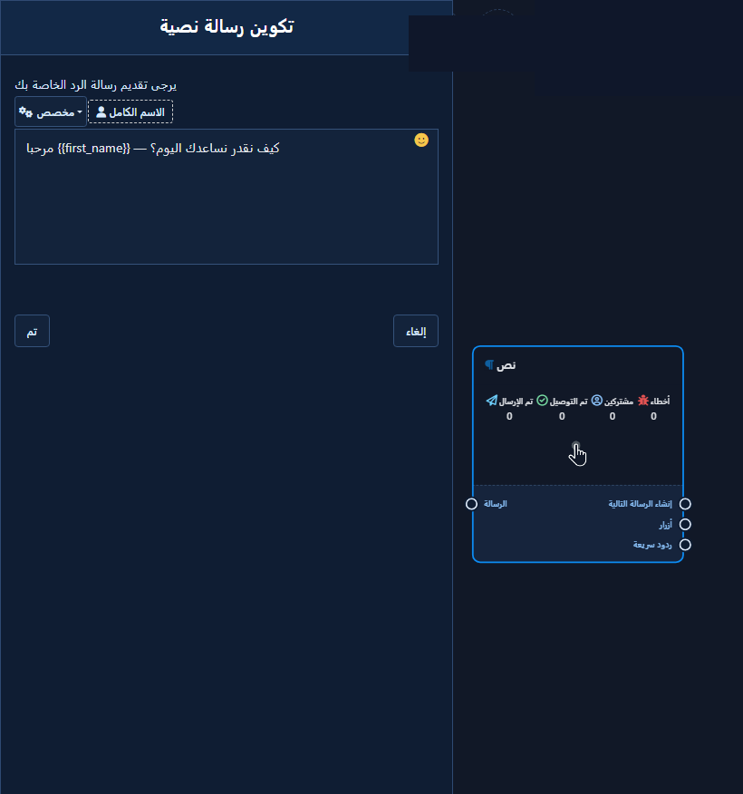تكوين رسالة نصية لإنستجرام — الحقول مفتوحة