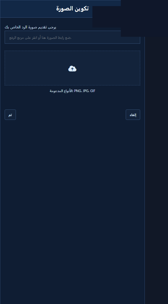 نافذة تكوين عقدة الصورة مفتوحة