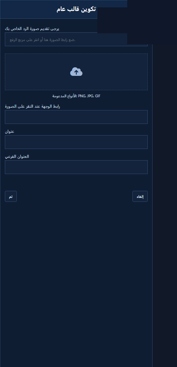 لوحة تكوين البطاقة مفتوحة