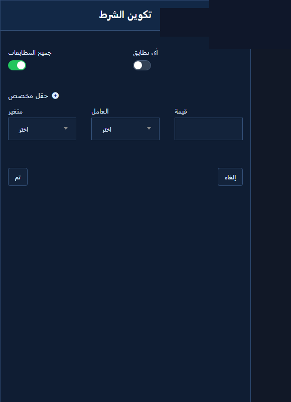 لوحة تكوين الشرط لإنستجرام