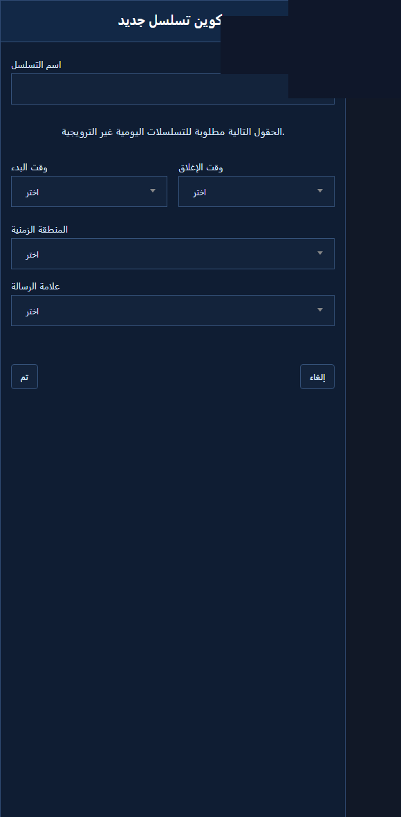 نموذج تكوين تسلسل جديد لإنستجرام