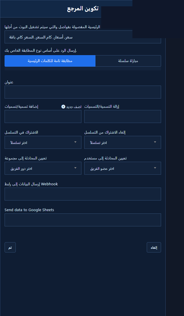 كلمات متعددة حقيقية في تكوين المرجع