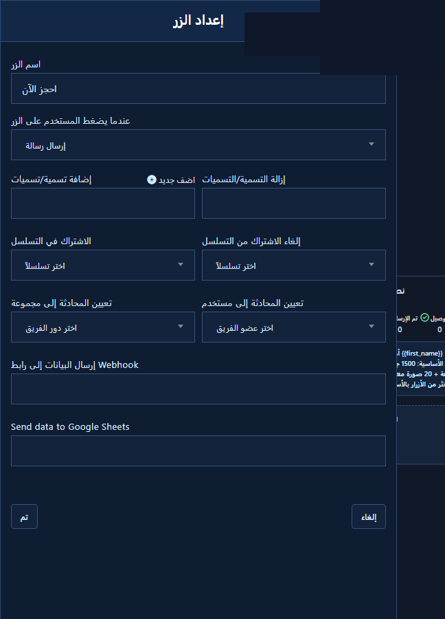 زر مضبوط كبدء تدفق