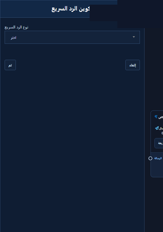 ردود سريعة بتسميات حقيقية