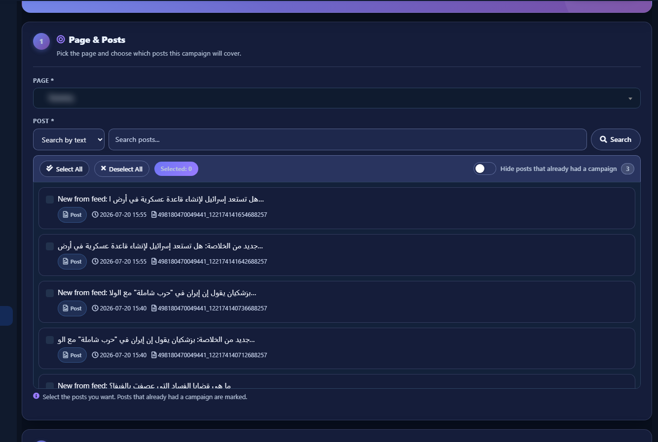صفحة العملاء Page posts loaded with toolbar and search