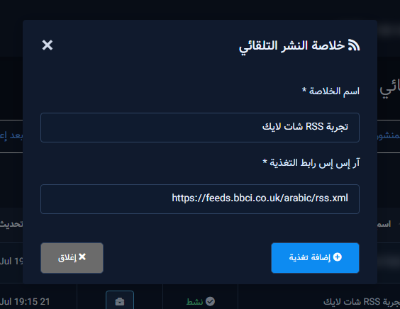 Add Feed modal: name and RSS URL
