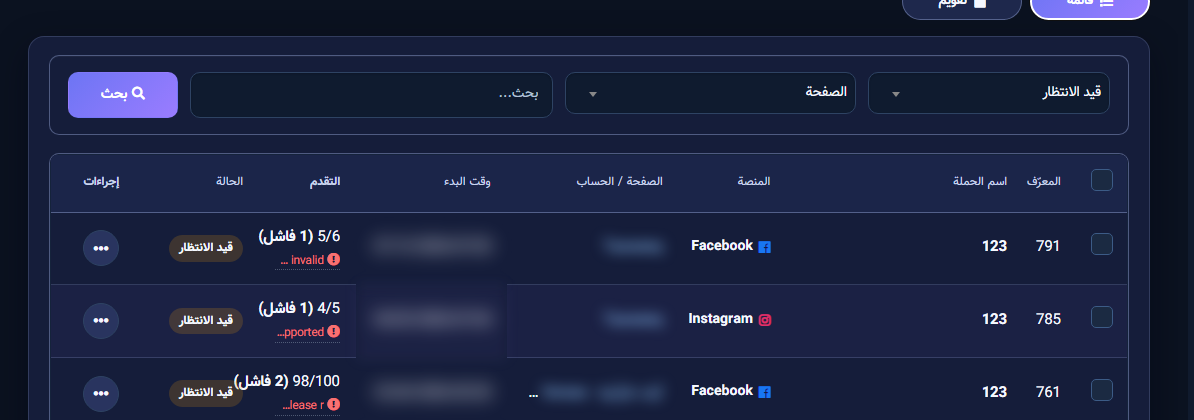 Search, status, and Page filters