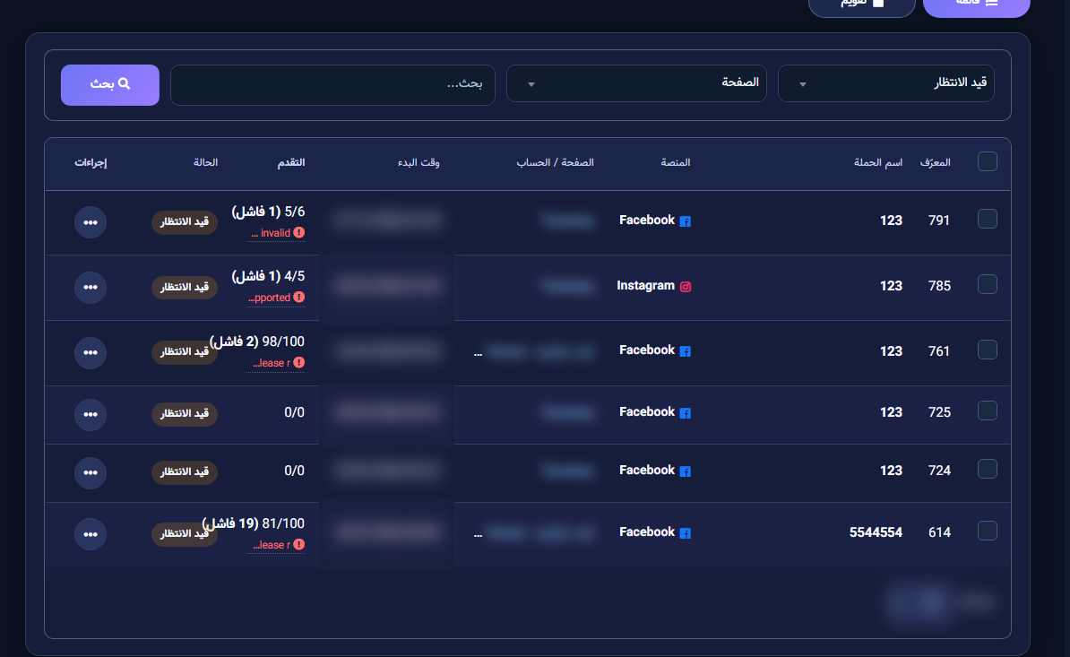 Pending filter — waiting queue