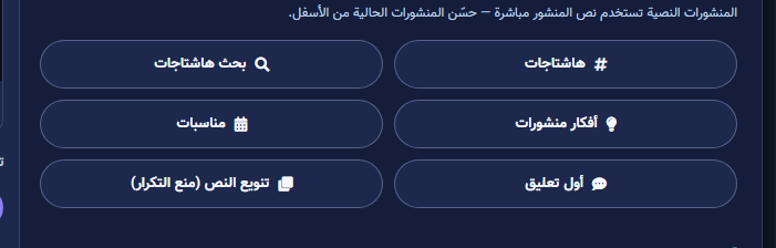 مجموعة إنشاء: هاشتاجات وأفكار ومناسبات