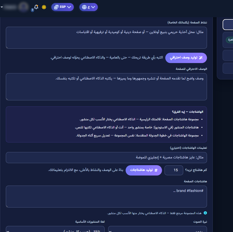 Identity form: activity, description, hashtags