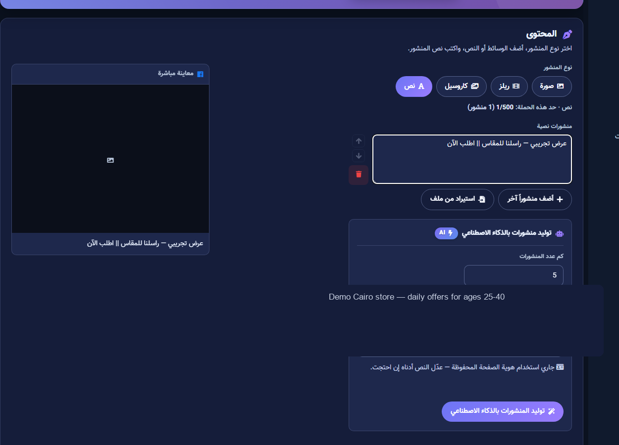 Text content: import and AI generate