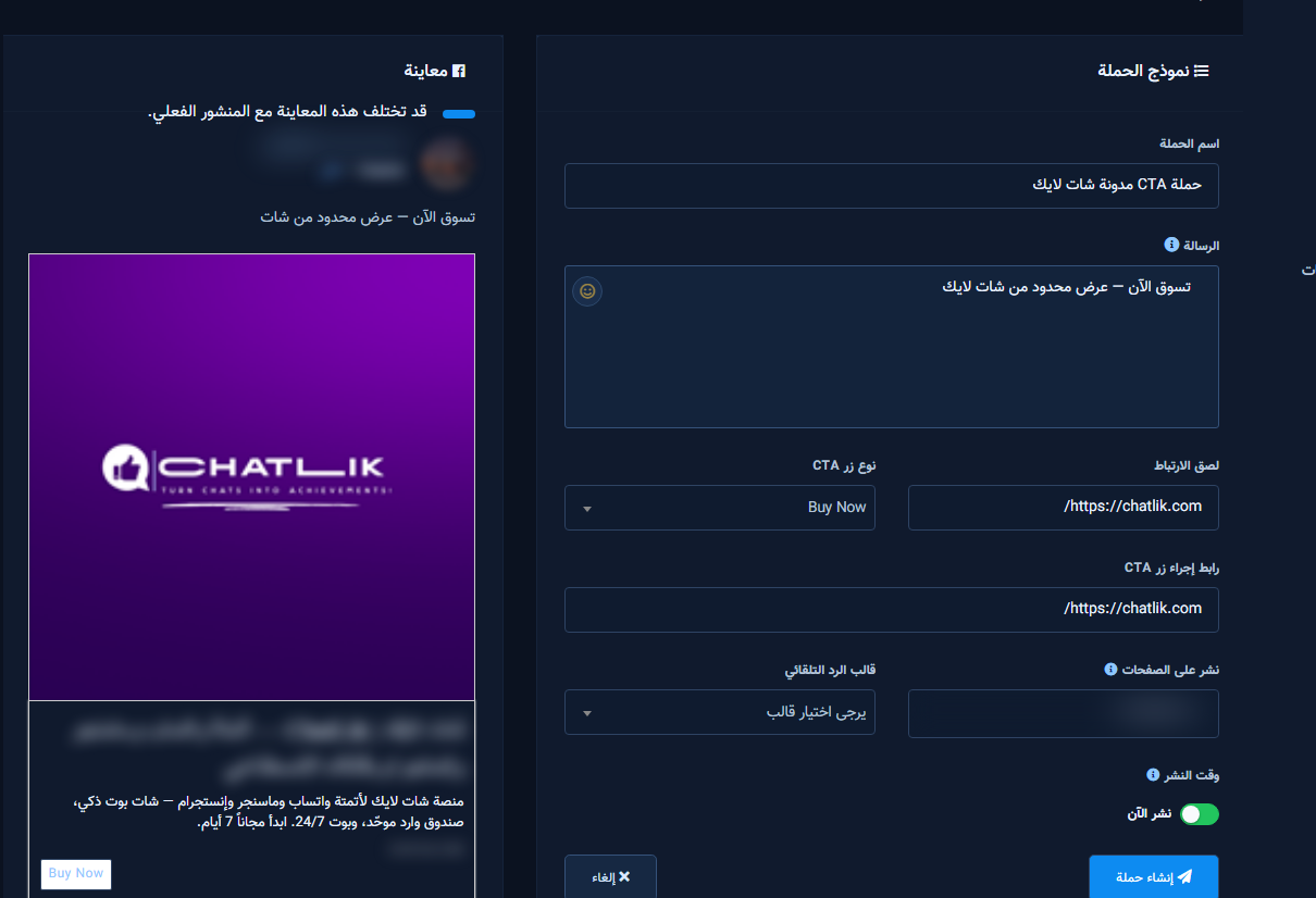 Filled CTA: message, link, button type, pages