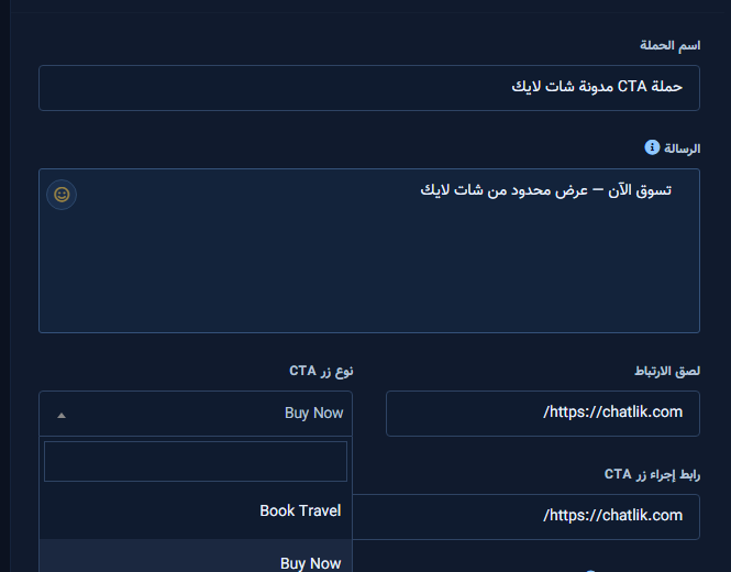 CTA button type list (Shop Now / Learn More…)