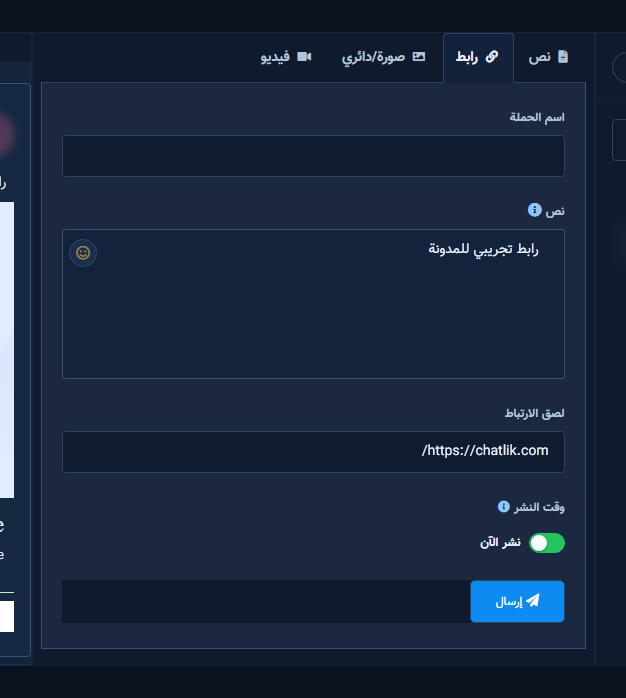 Multimedia form — Link tab