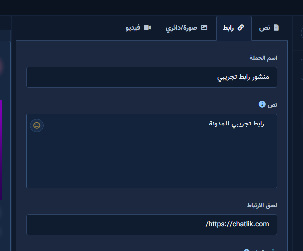 Paste link + caption + description