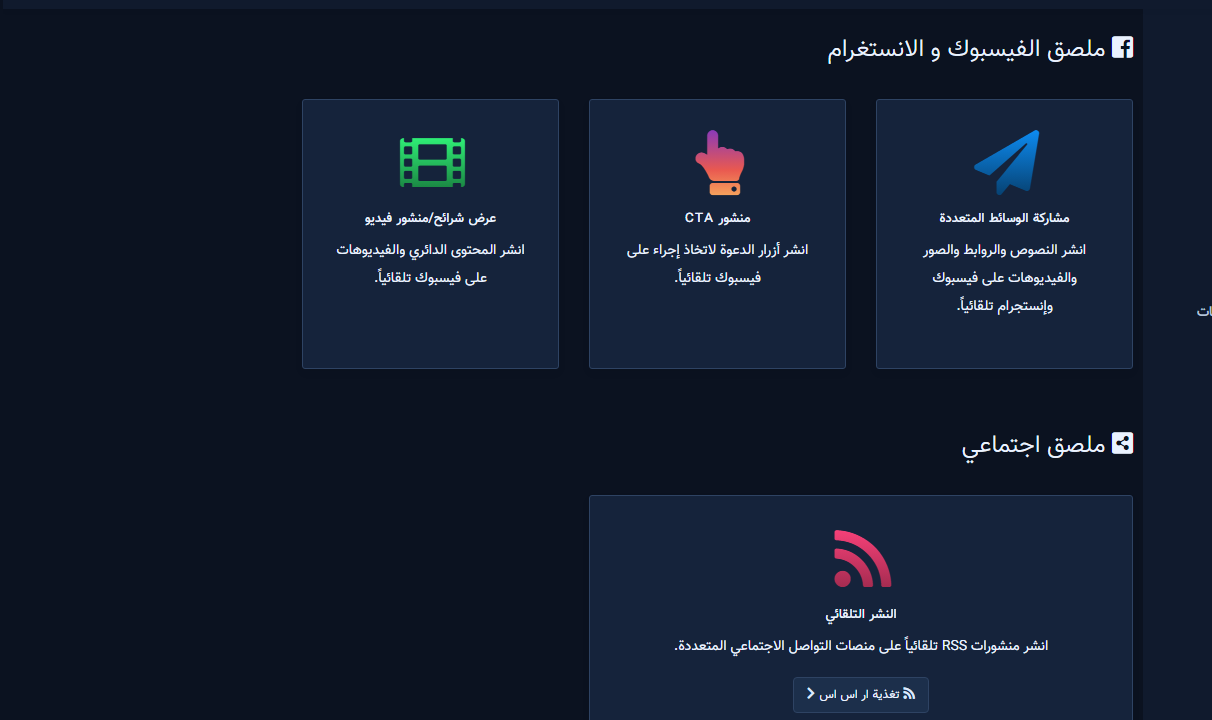 Posting Tools hub — Multimedia, CTA, Carousel, RSS tiles