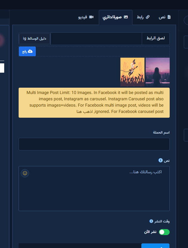 Multimedia create form — tabs and fields