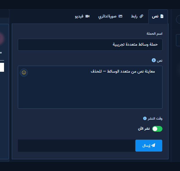 Post-type tab preview with message field