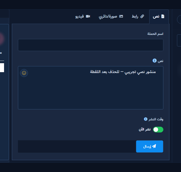 Multimedia form — Text tab