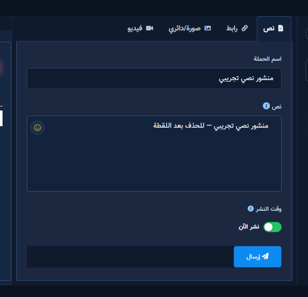 Text message field