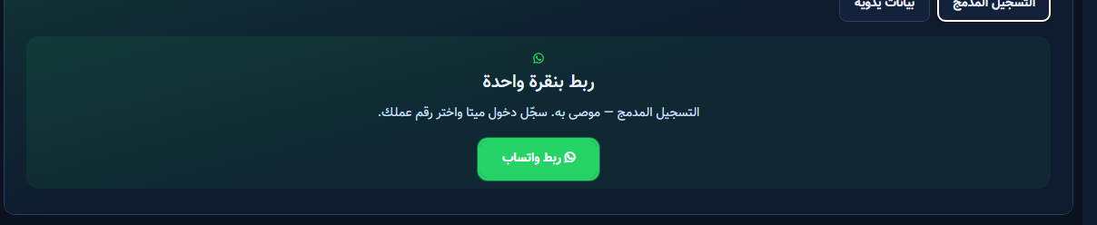 Green Connect WhatsApp button inside the card