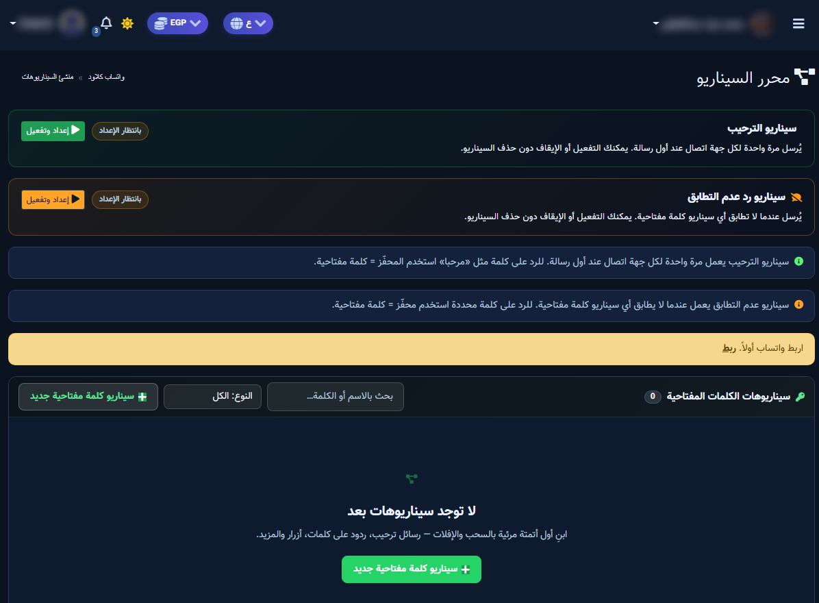 Welcome, no-match, and keyword scenario cards