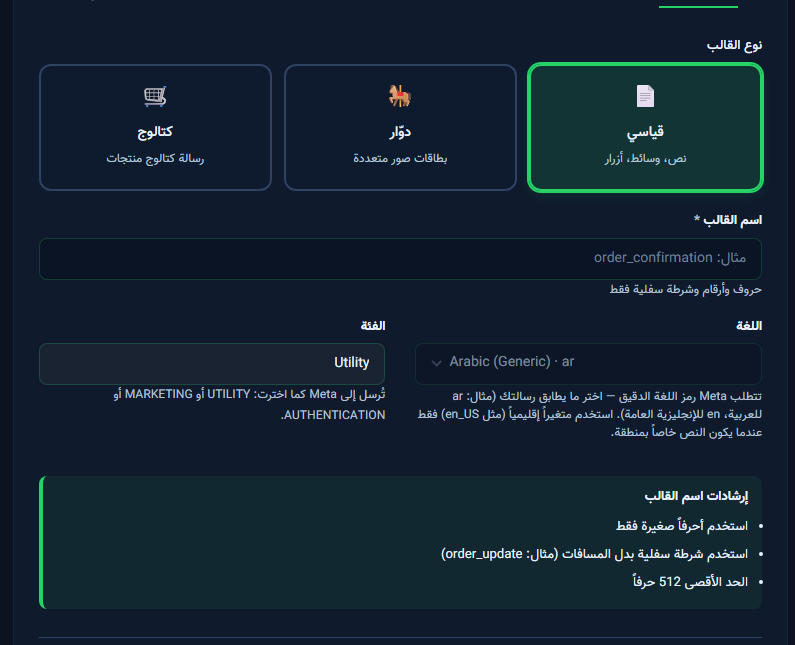 حقول النوع والاسم والفئة واللغة في المعلومات الأساسية