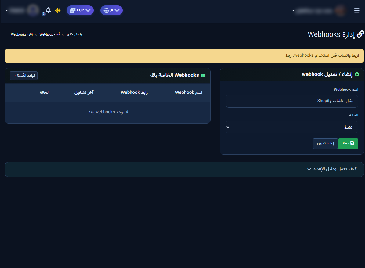 Manage Webhooks: endpoint table and create form