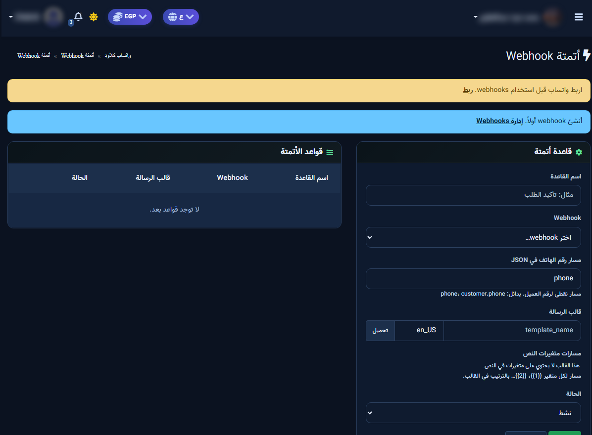 Webhook automation rules: name, path, and template