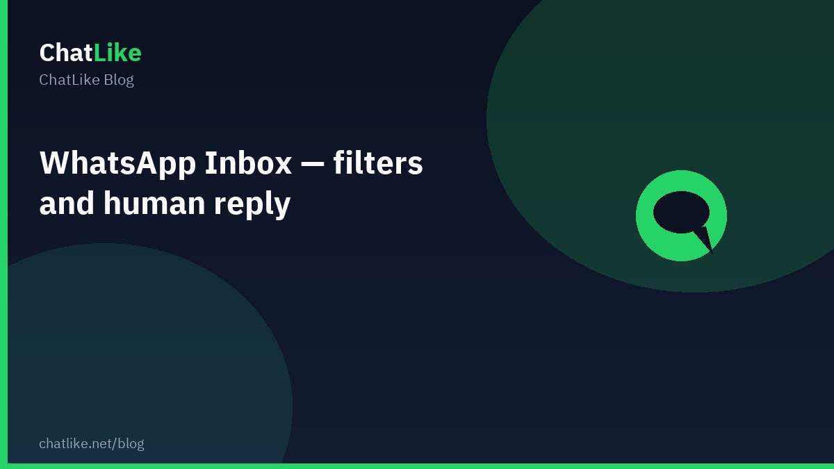 WhatsApp Inbox — filters and human reply